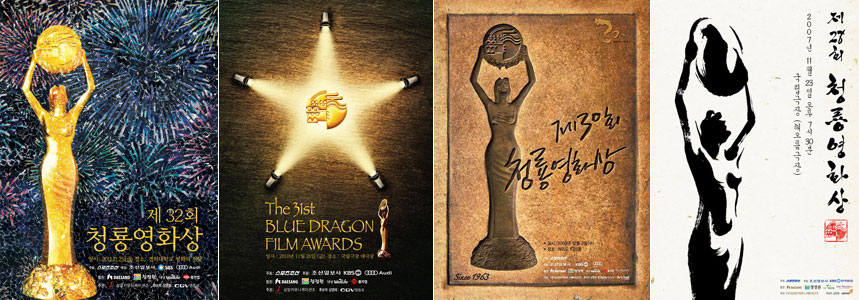 青龍映画賞（ The Blue Dragon Film Award）Poster