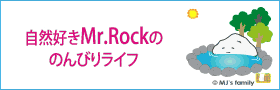 韓国語ラインスタンプ 「自然好きMr.Rockののんびりライフ」