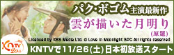 KNTV 「 雲が描いた月明り 」