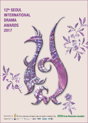 Seoul Drama Awards 2016 Poster